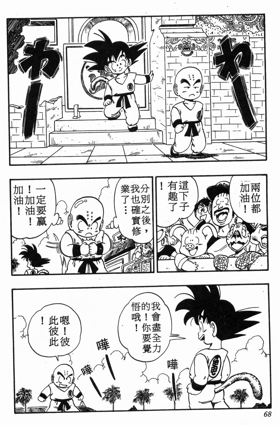 第65页