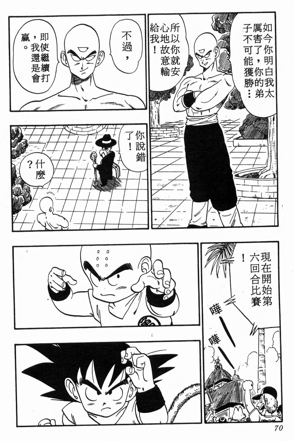 第67页