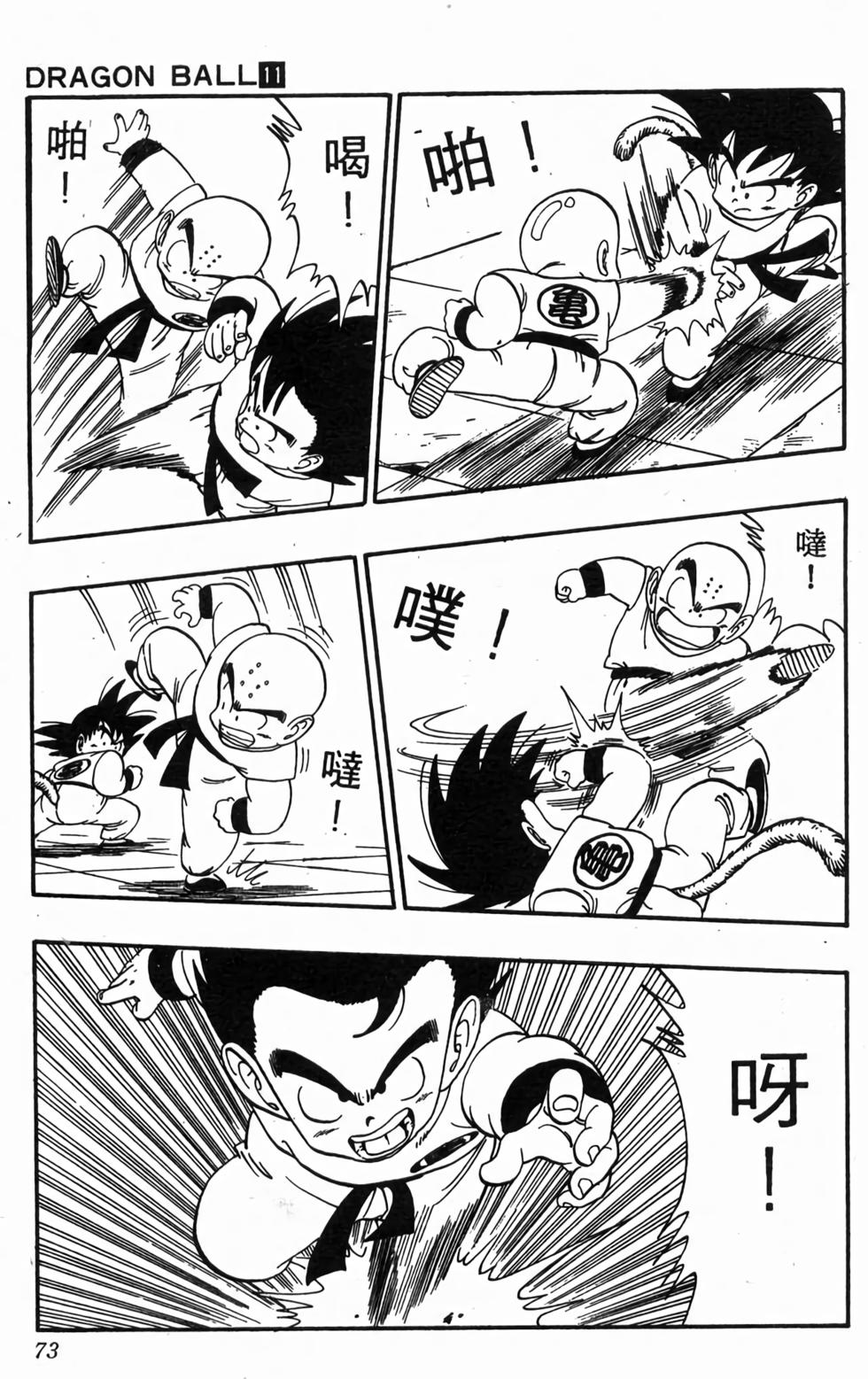 第70页