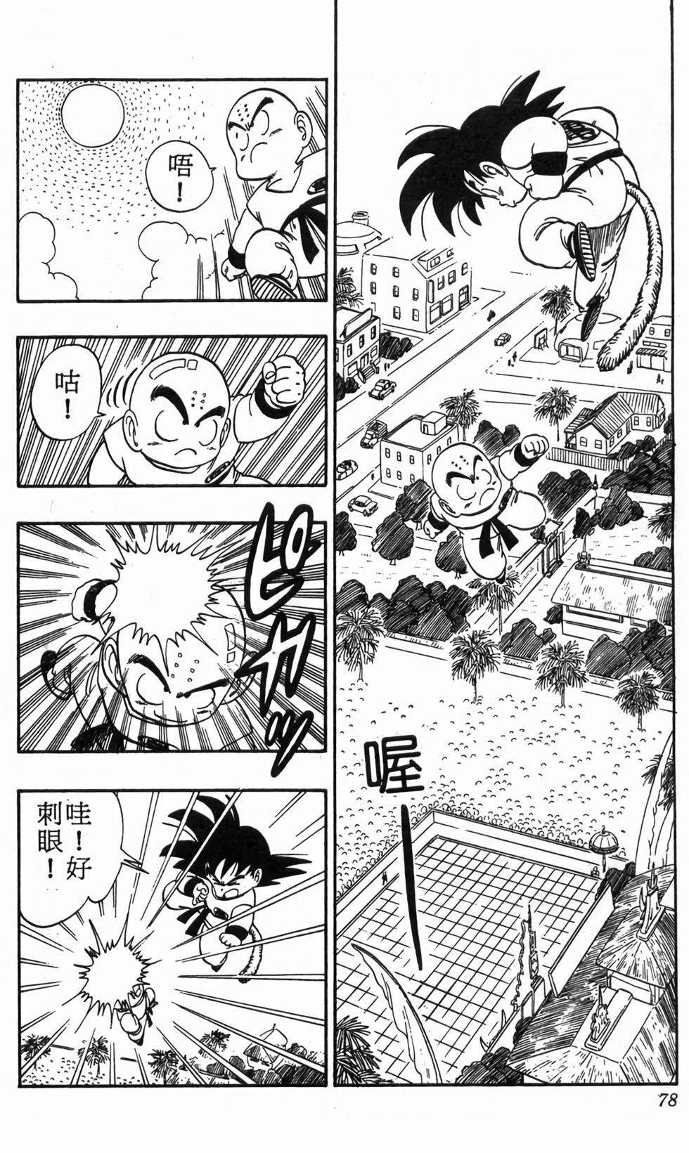 第75页