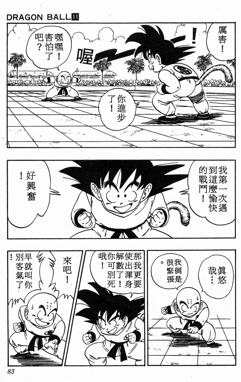 第80页