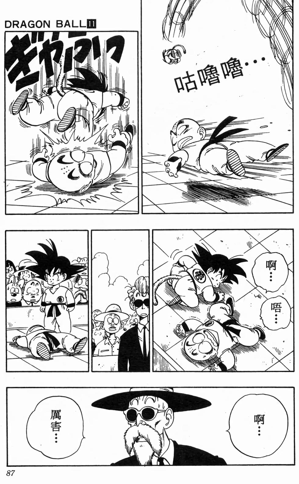第84页