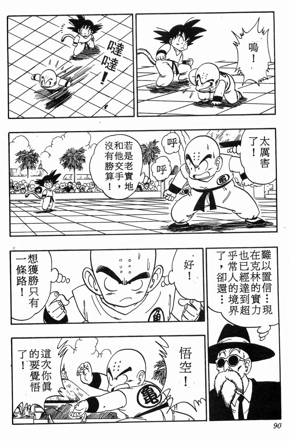 第87页