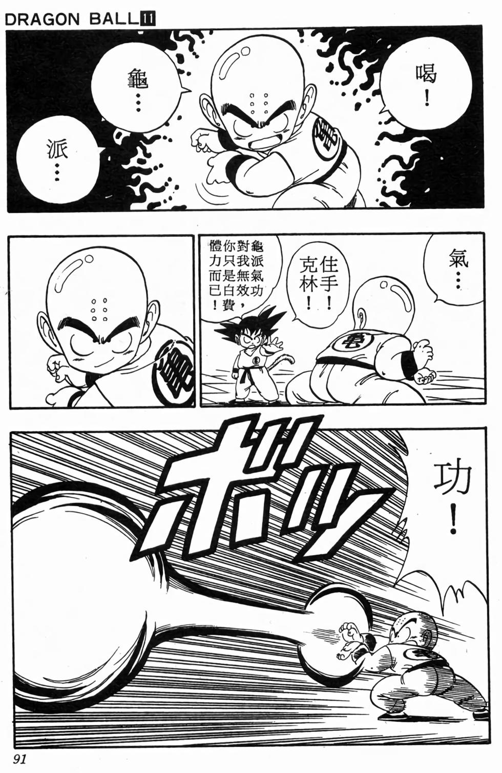 第88页
