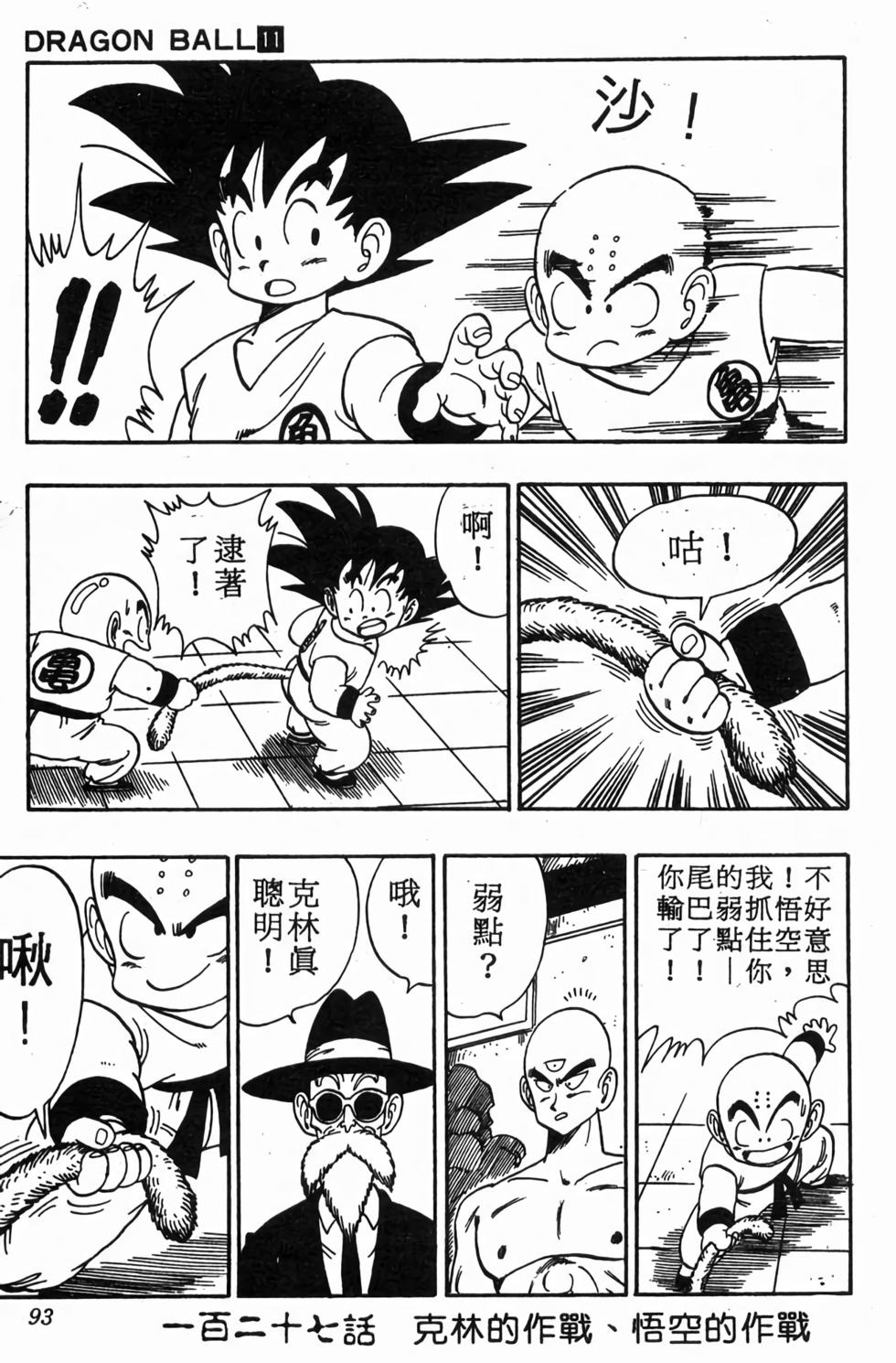 第90页