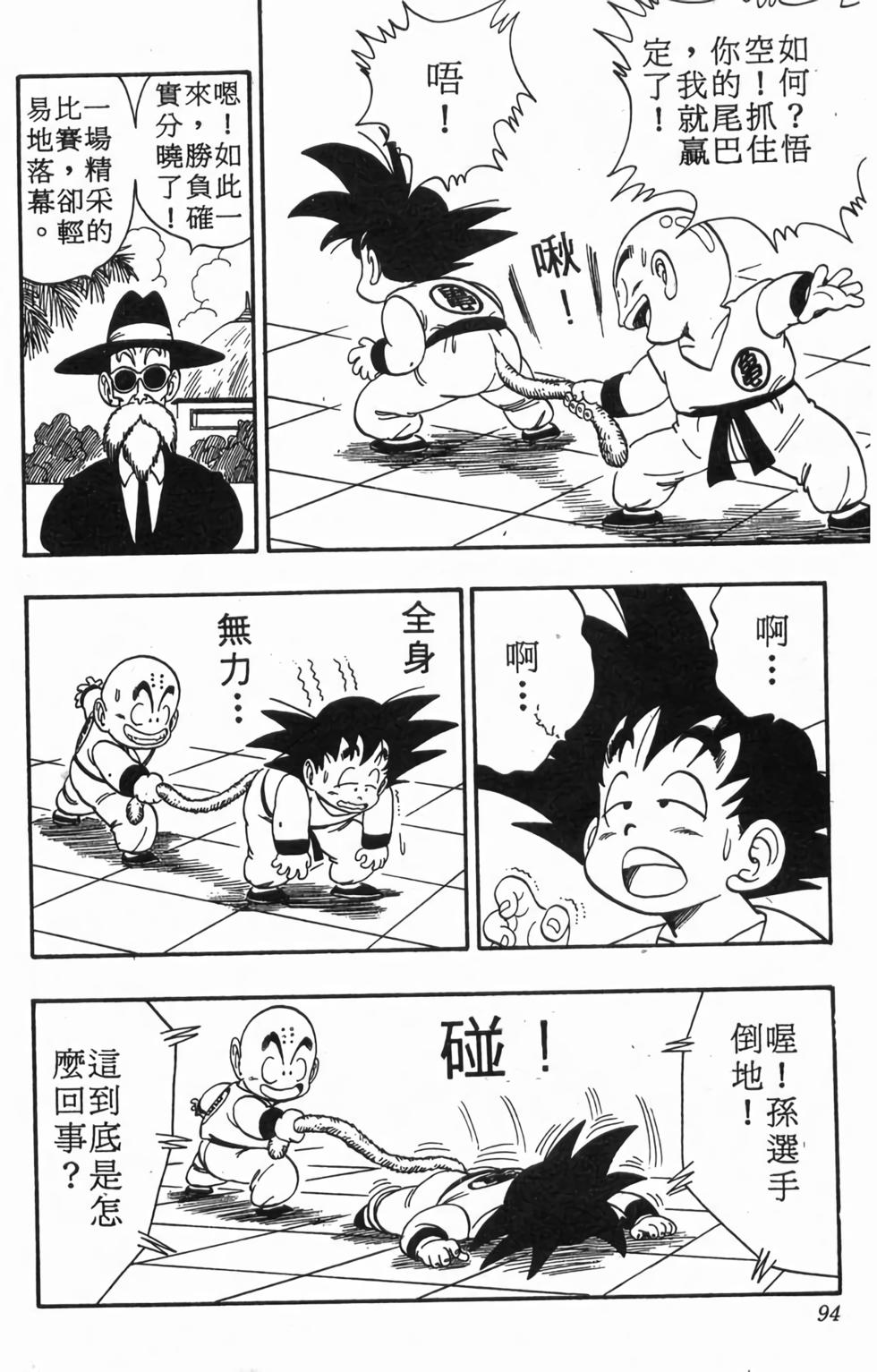 第91页