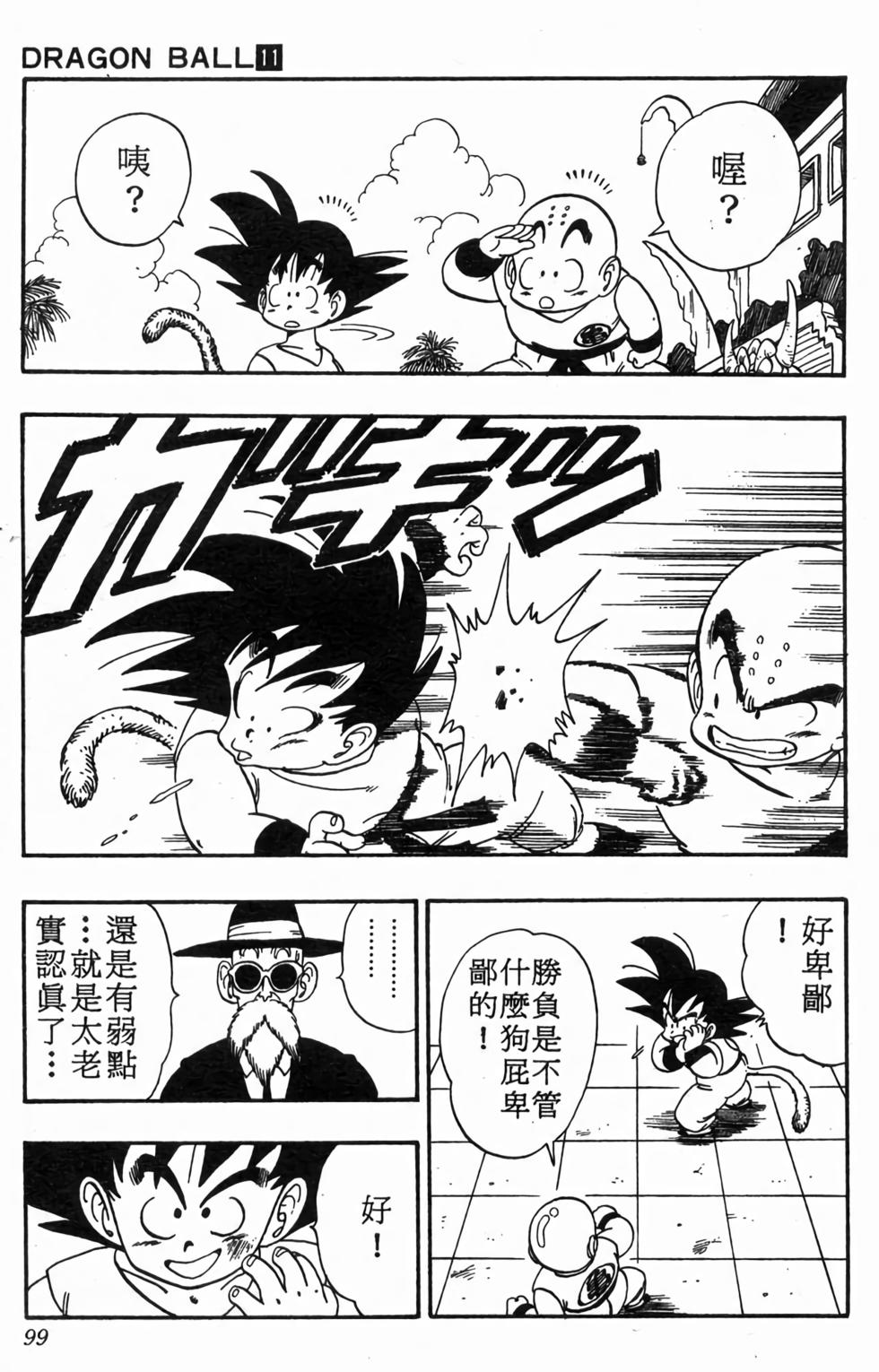 第96页