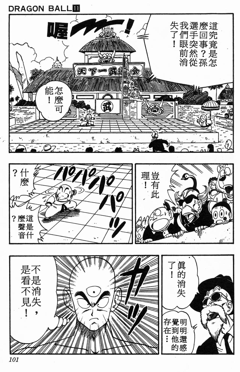 第98页