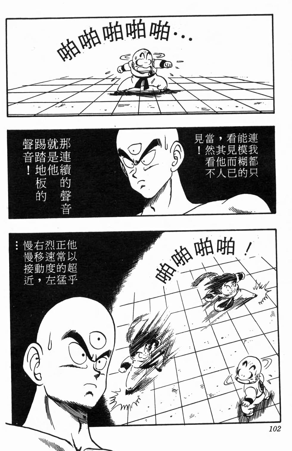 第99页