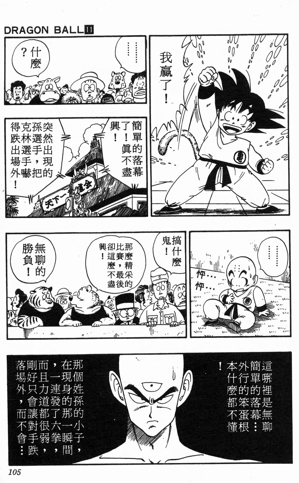 第102页