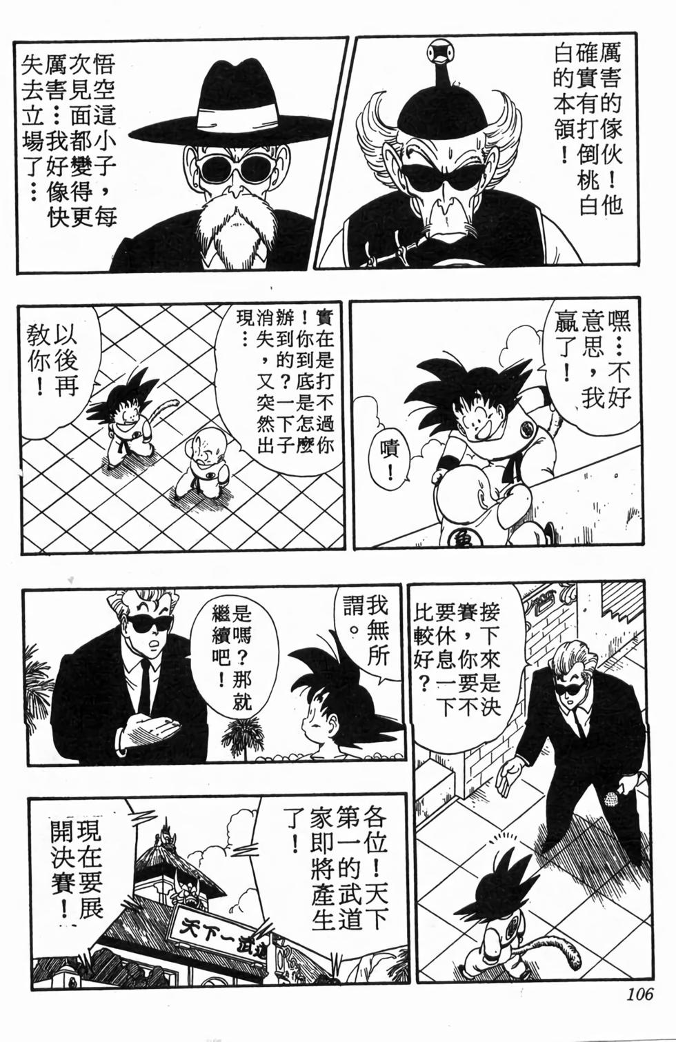 第103页