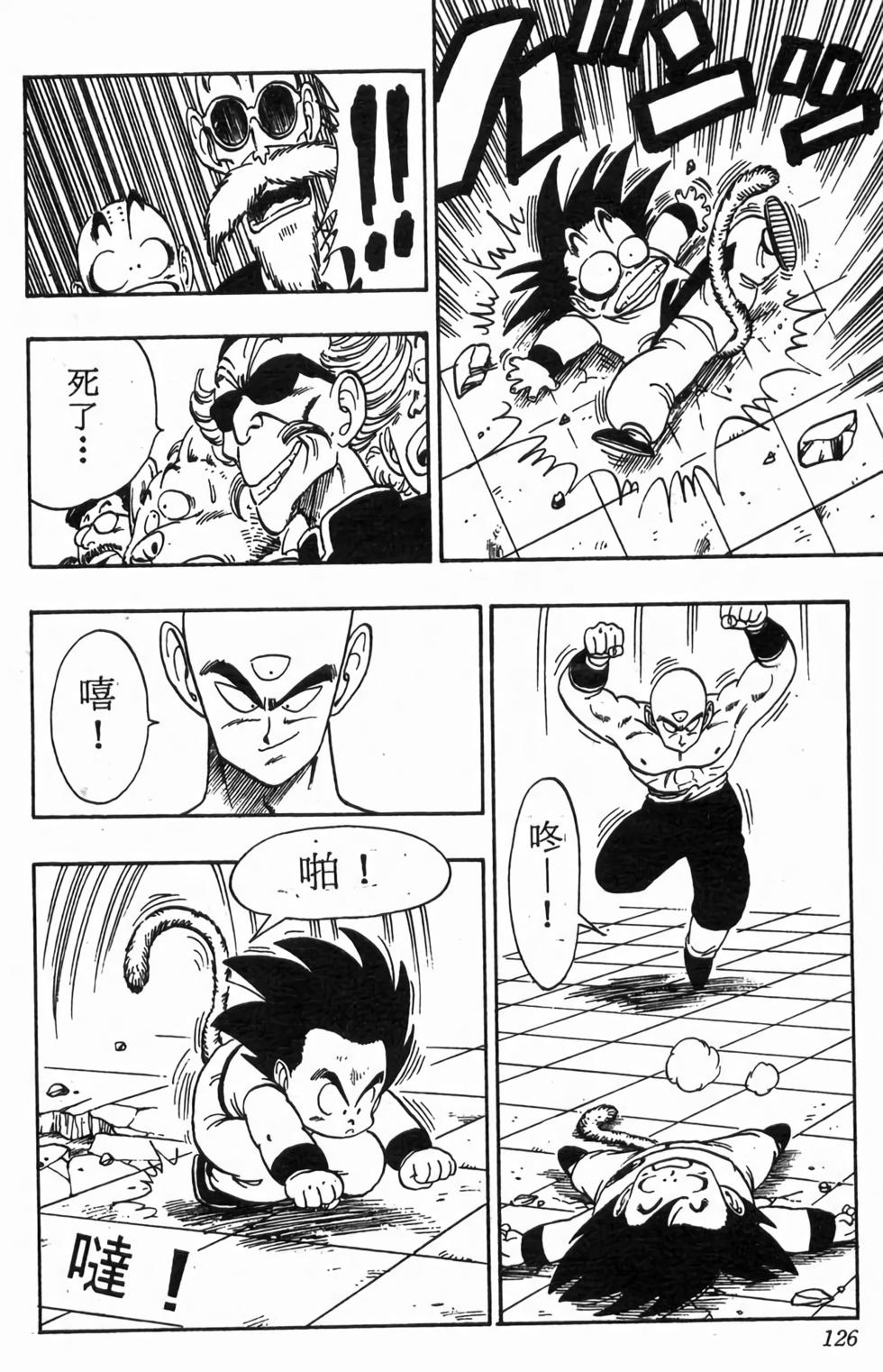 第123页