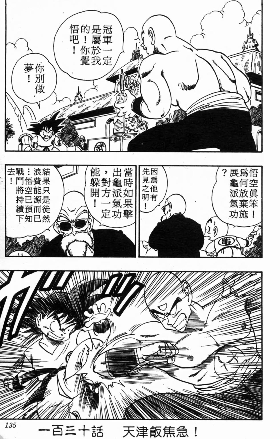 第132页