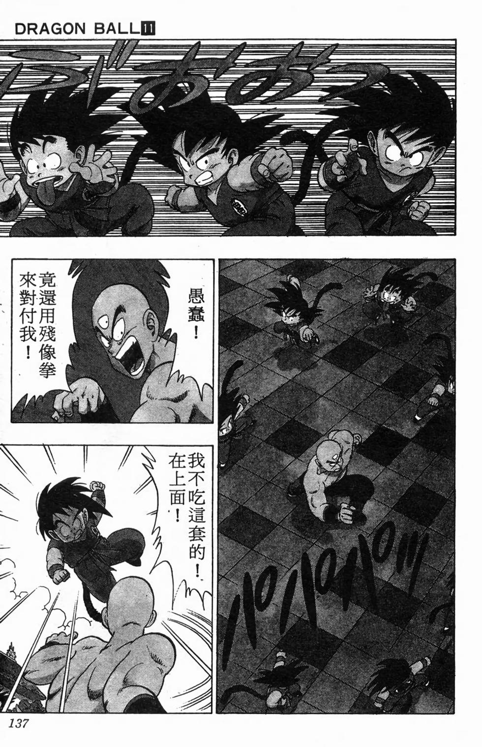 第134页