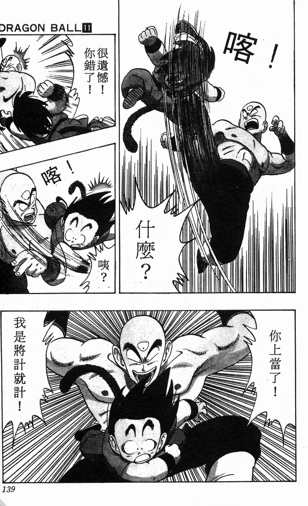 第136页