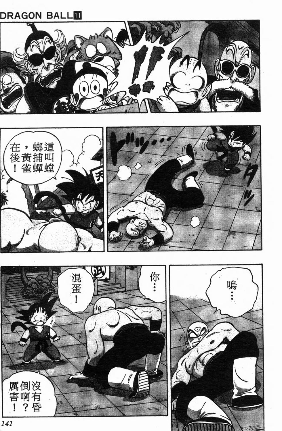 第138页