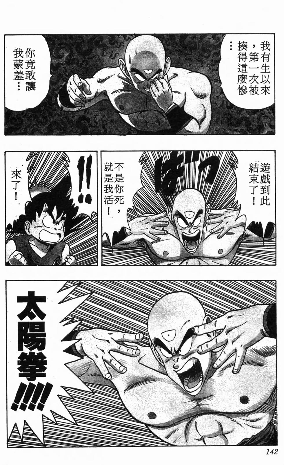 第139页