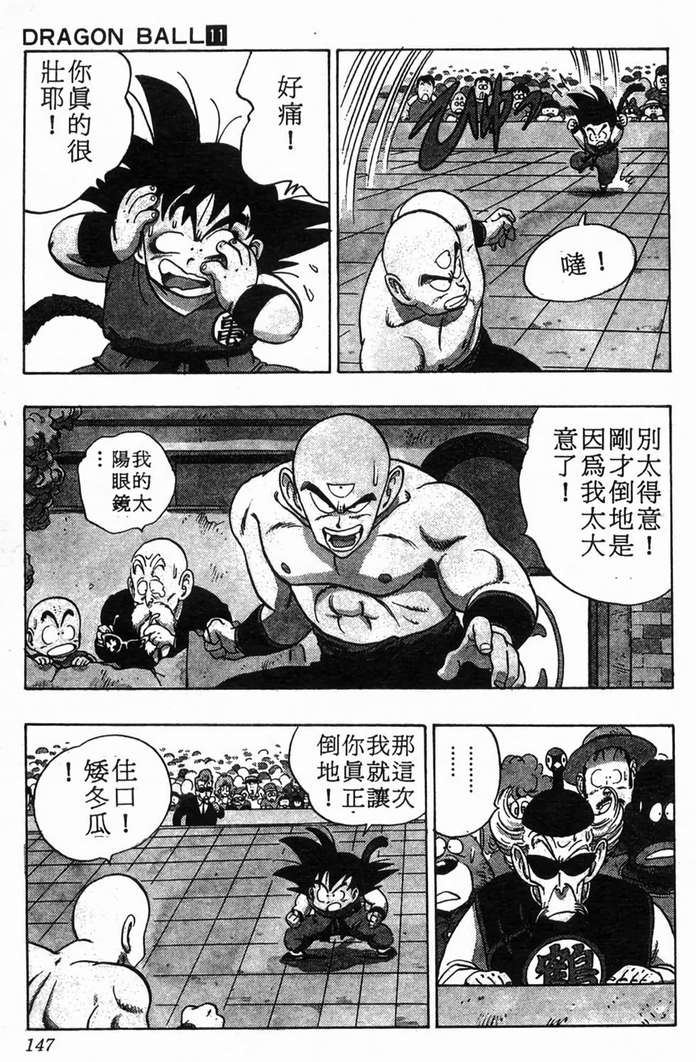 第144页