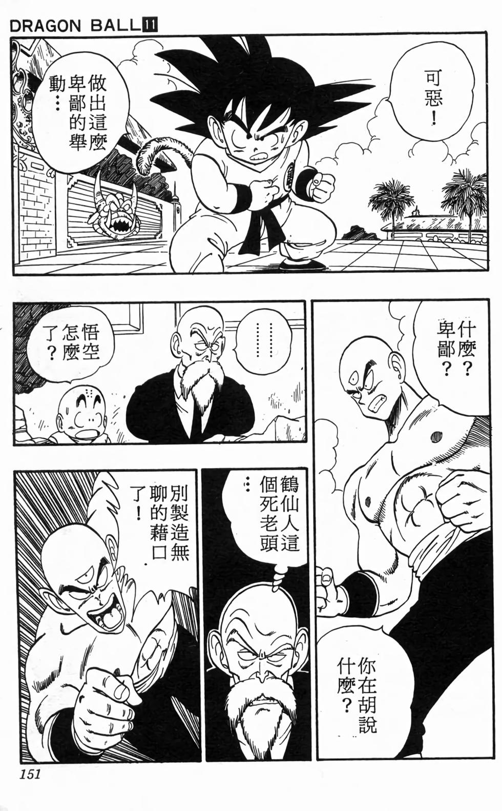 第148页