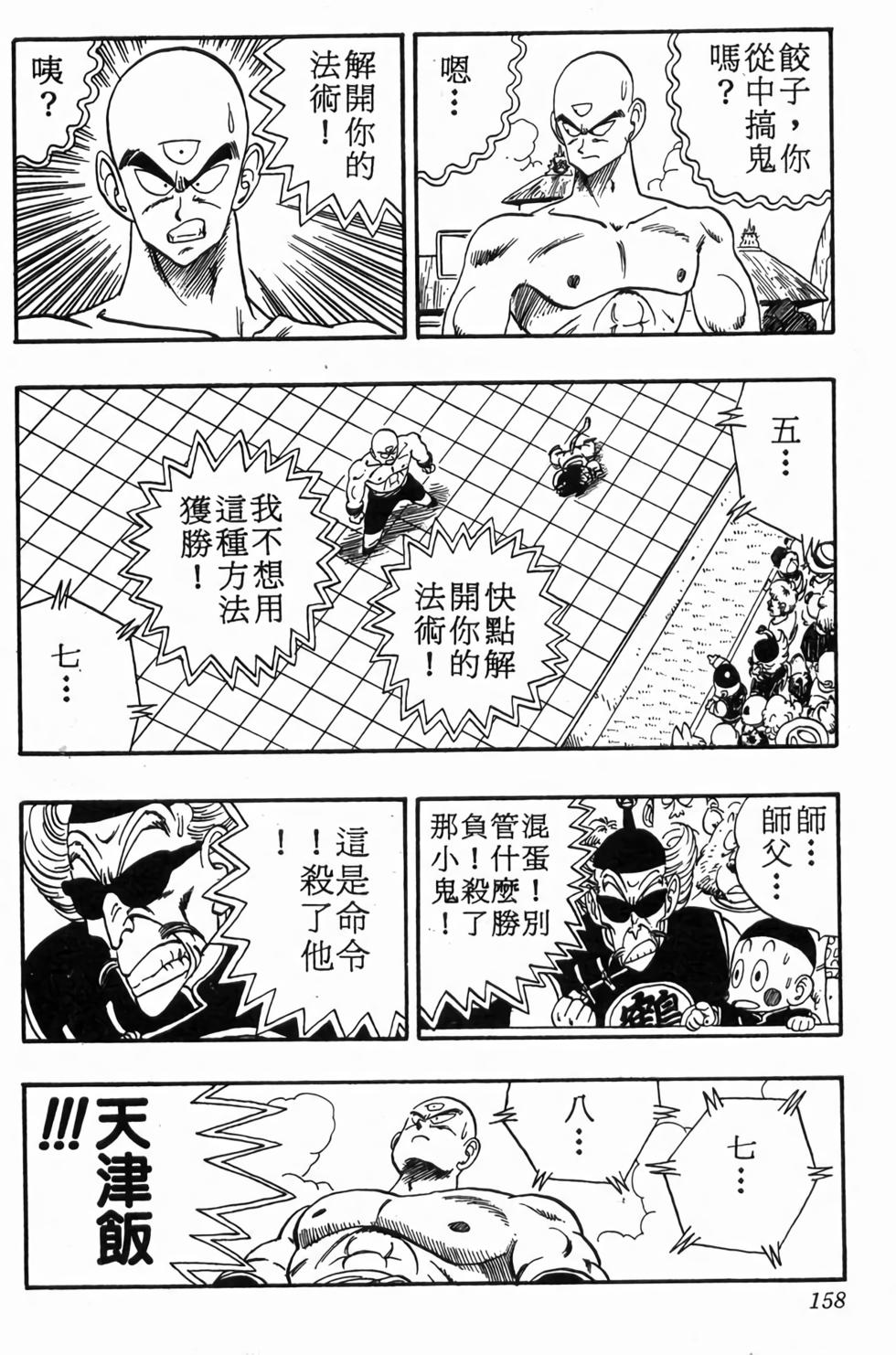 第155页