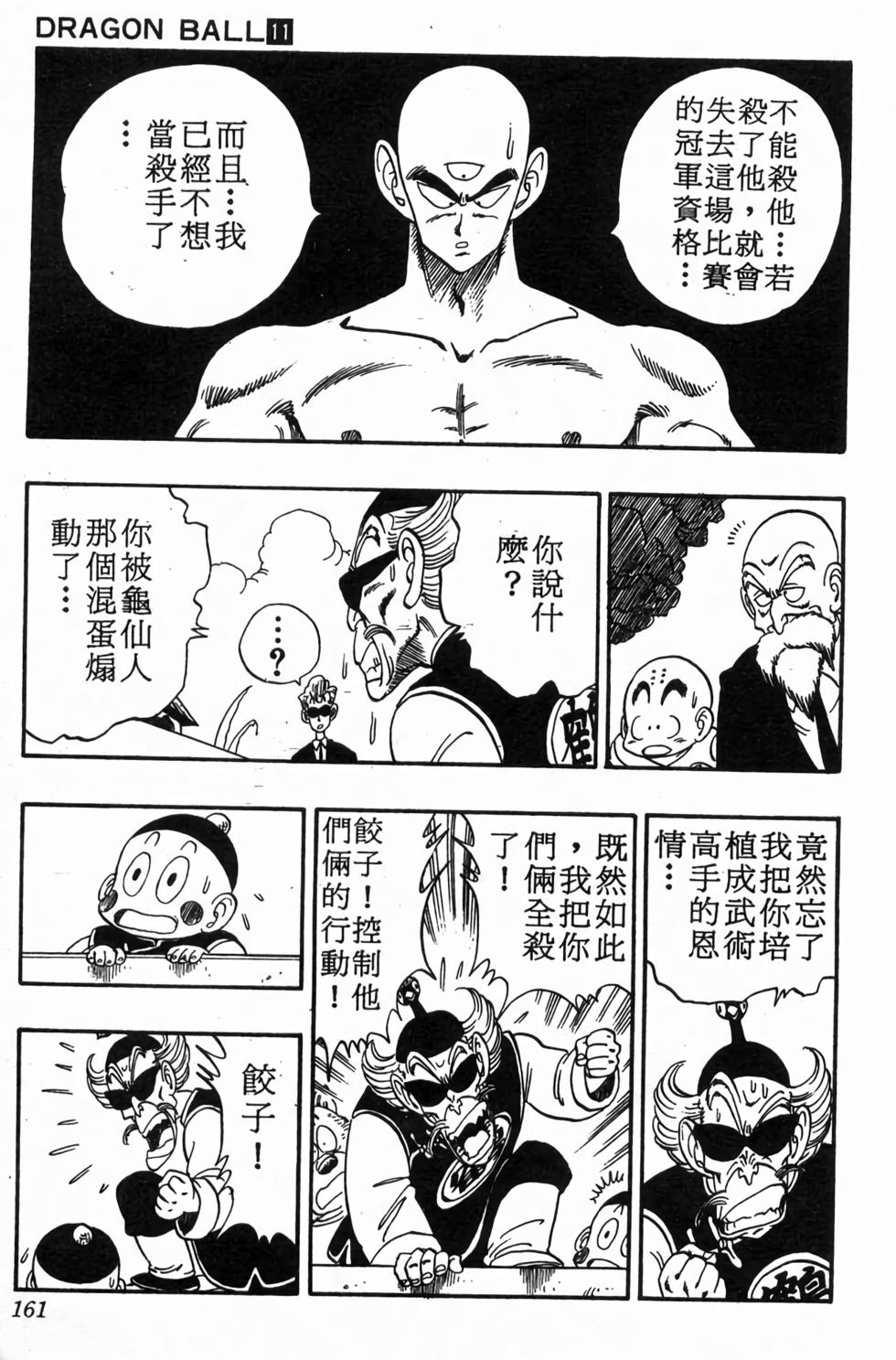 第158页
