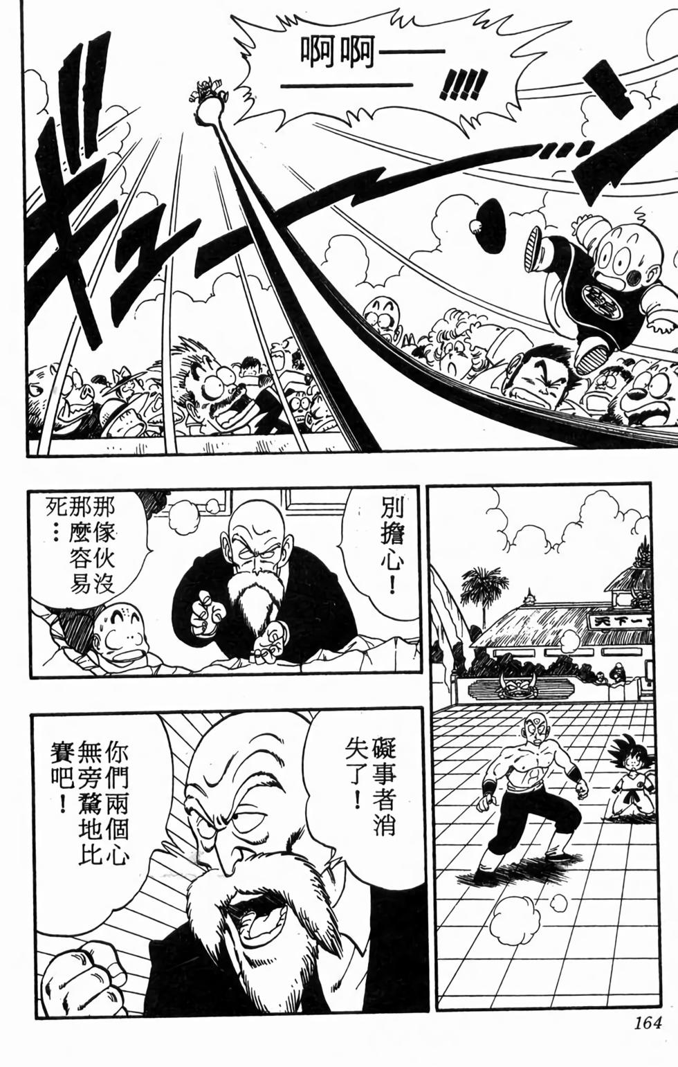 第161页