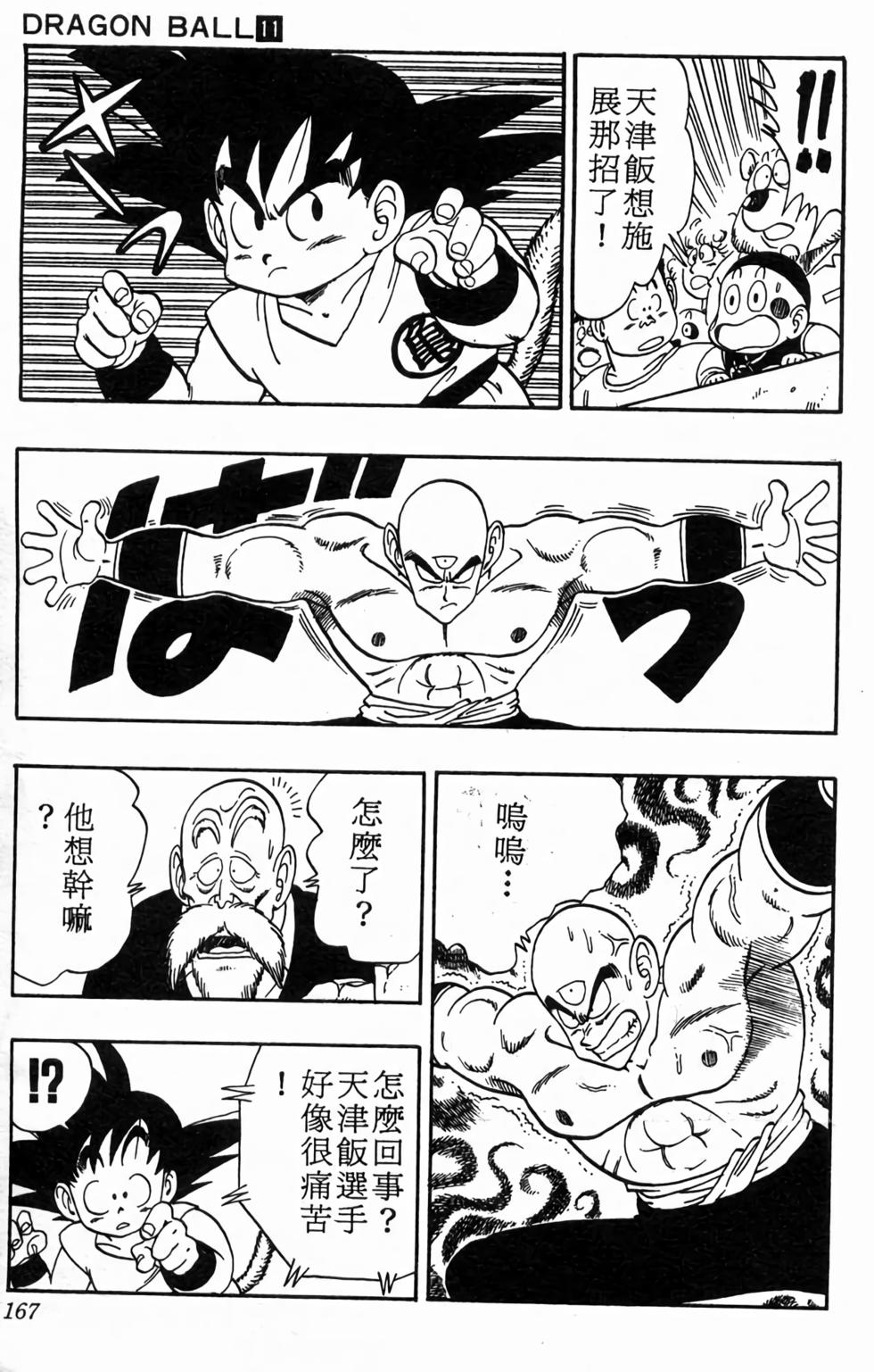 第164页