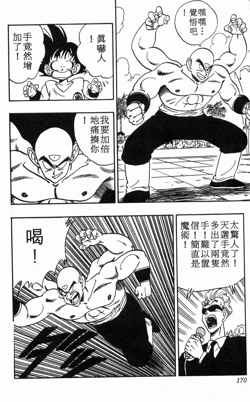 第167页