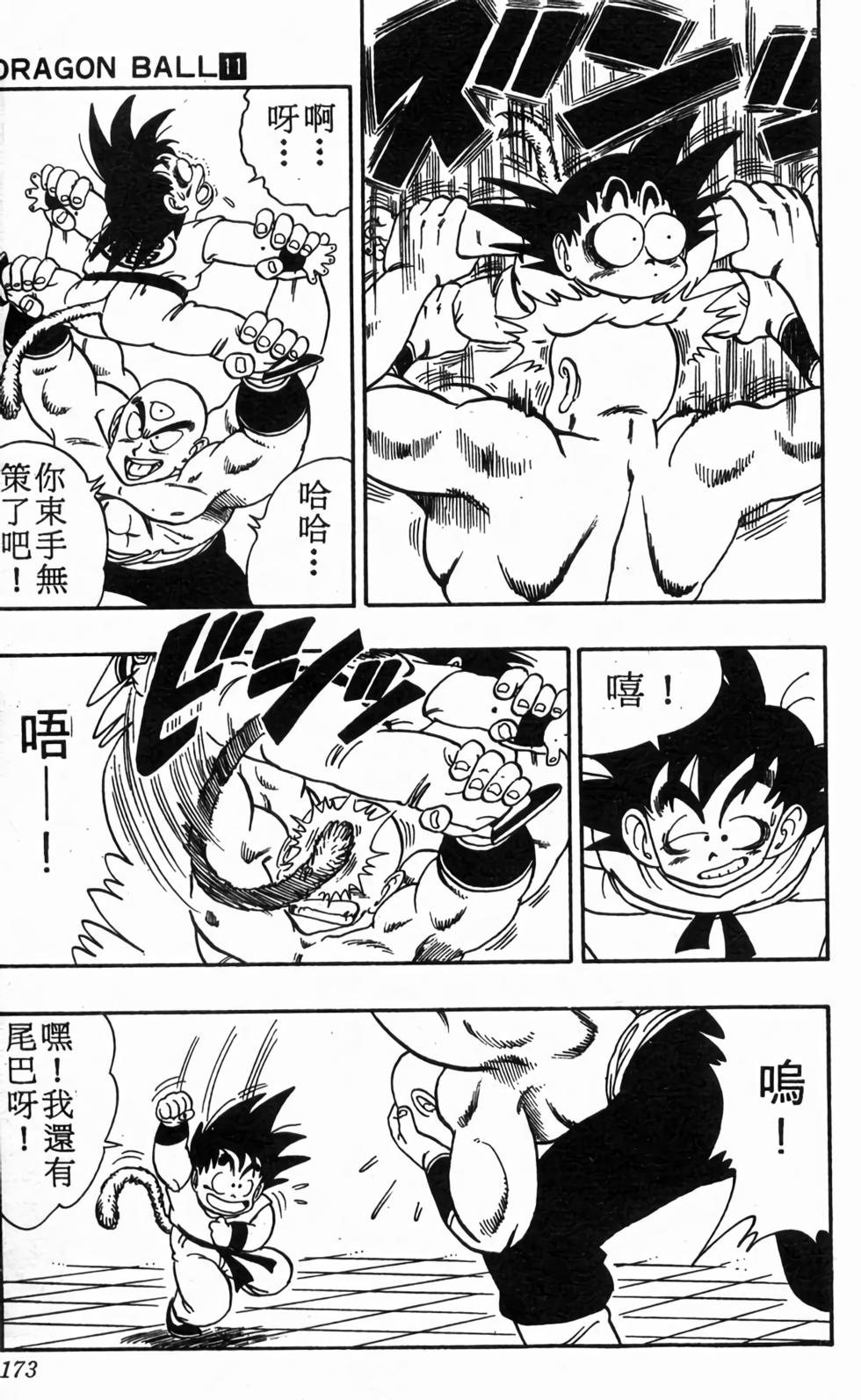 第170页