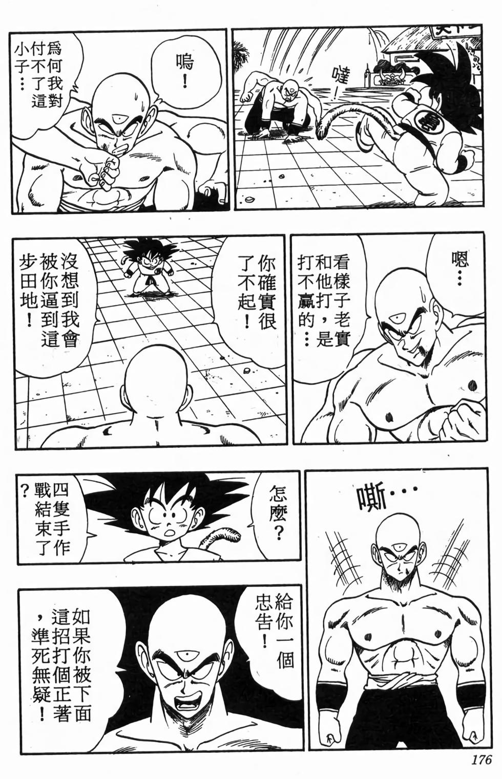 第173页
