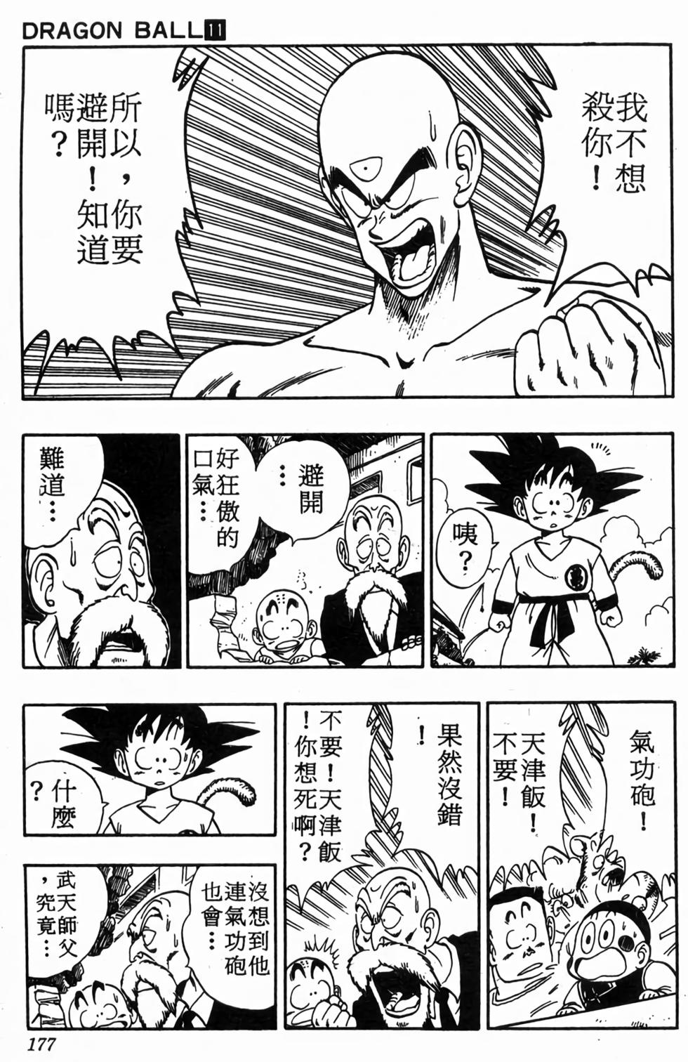 第174页