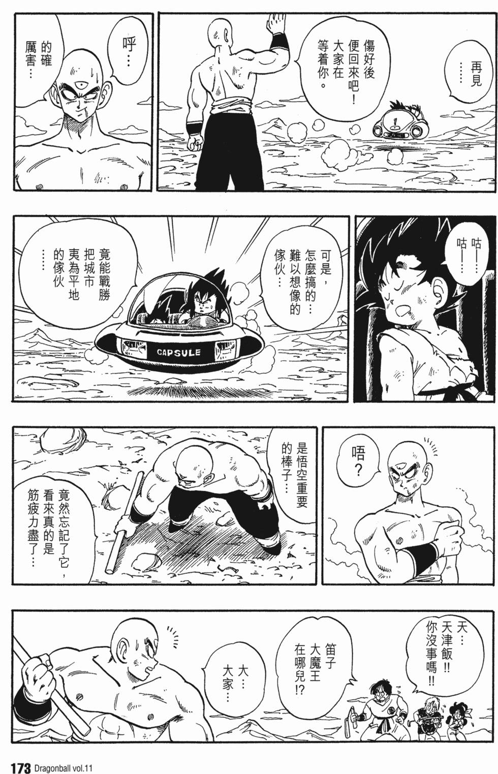 第177页