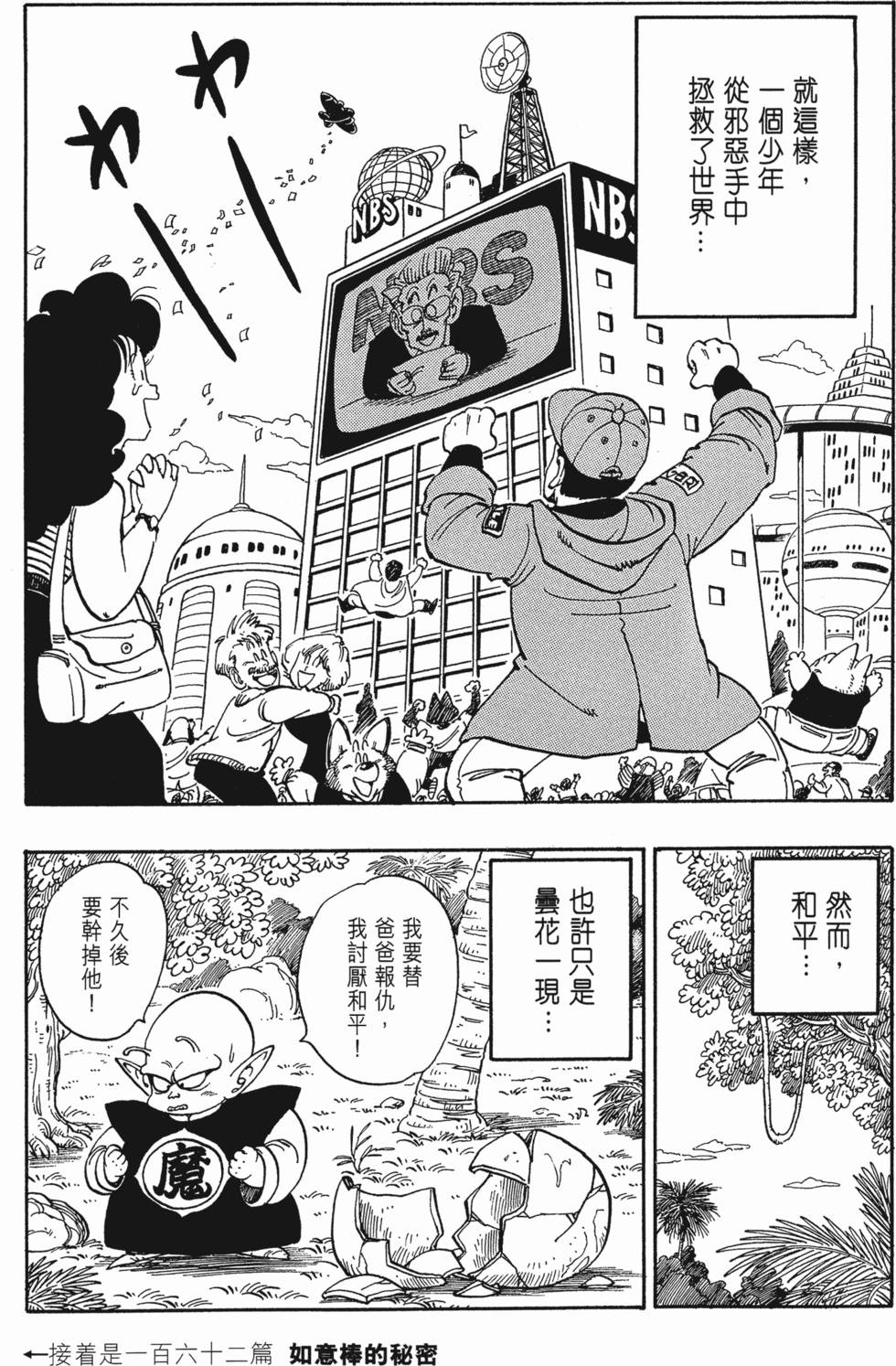 第179页