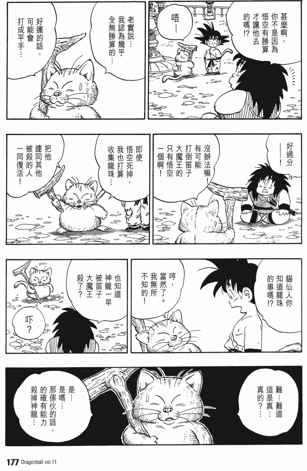第181页