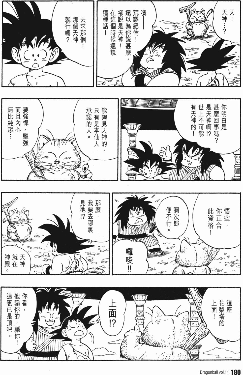 第184页