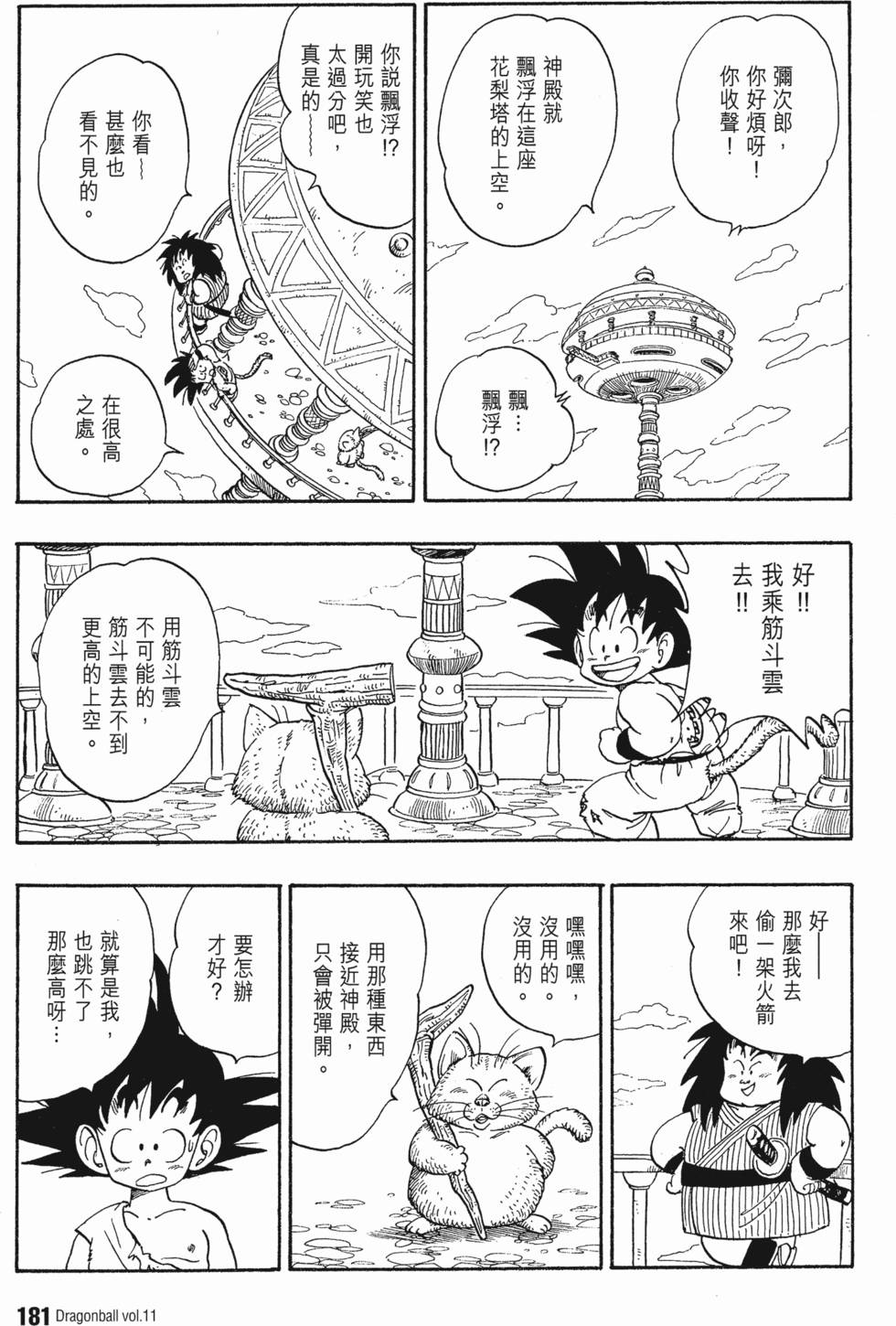 第185页