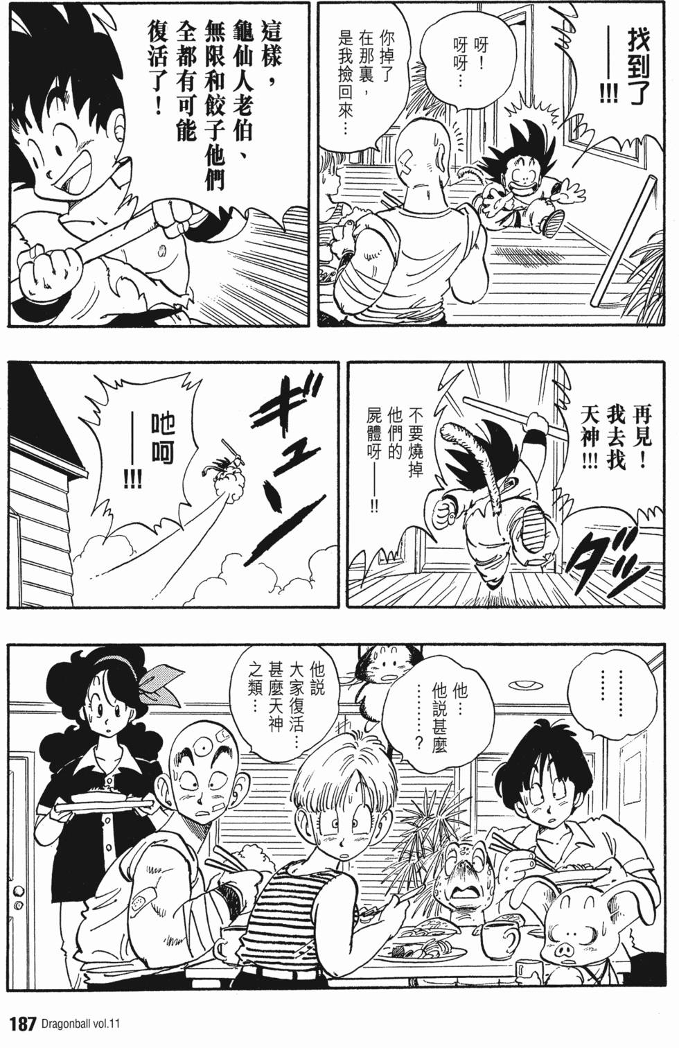 第191页