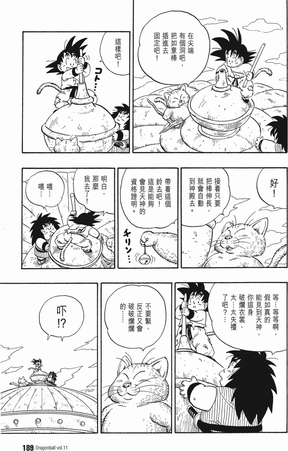 第193页
