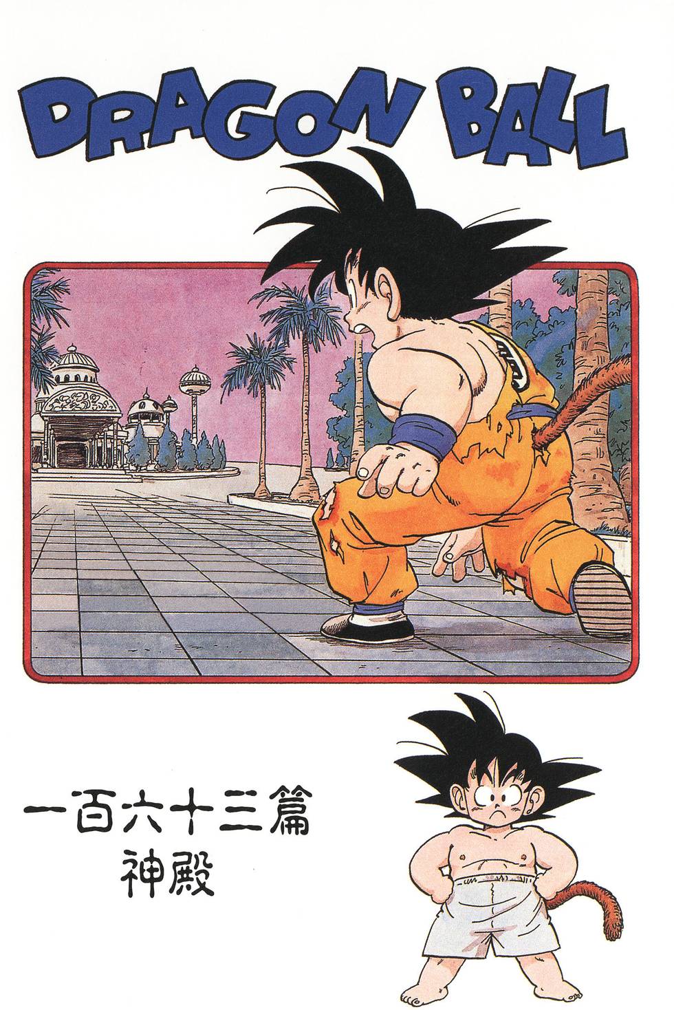 第194页