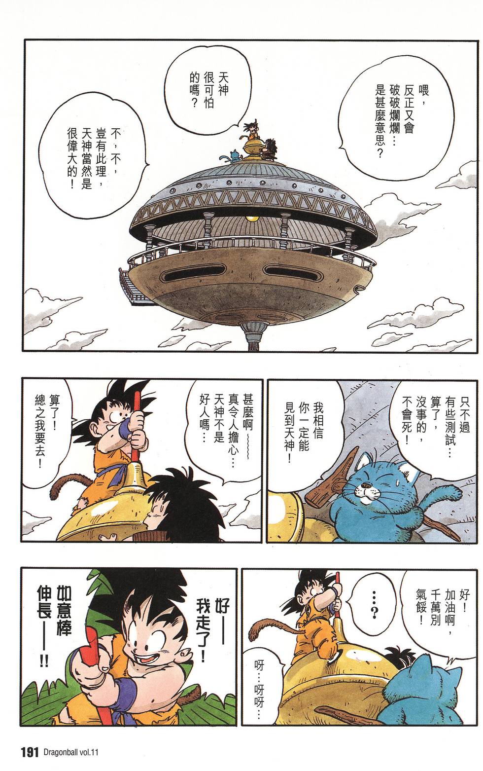 第195页