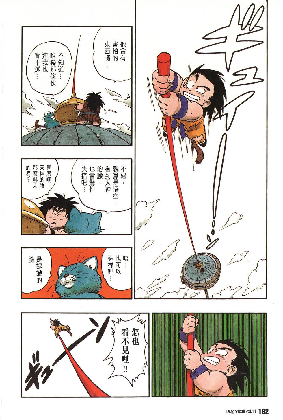 第196页