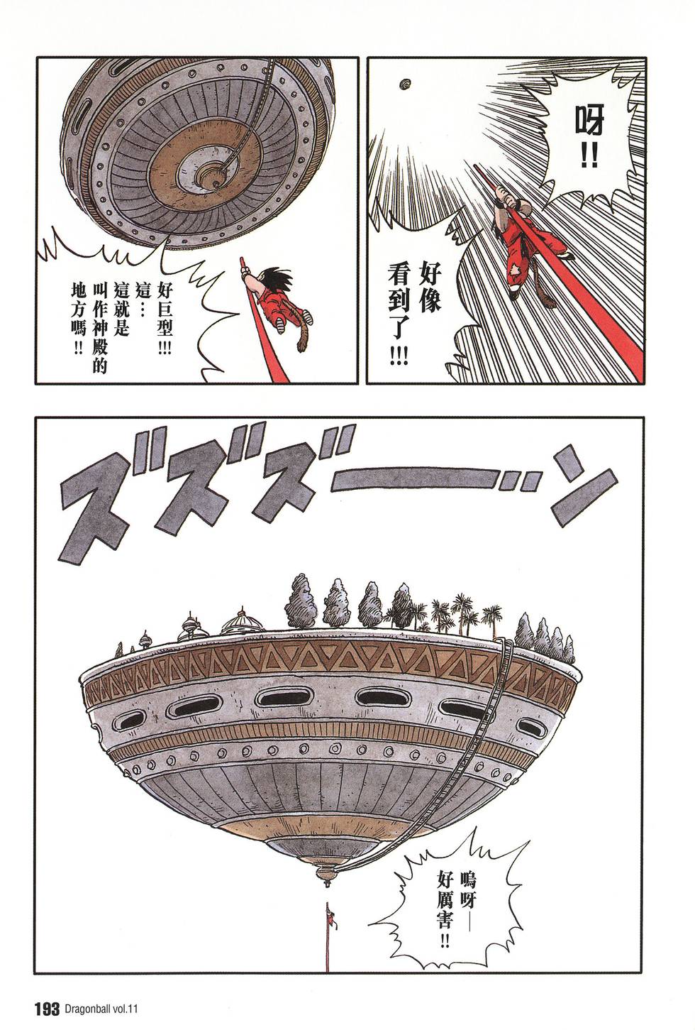 第197页