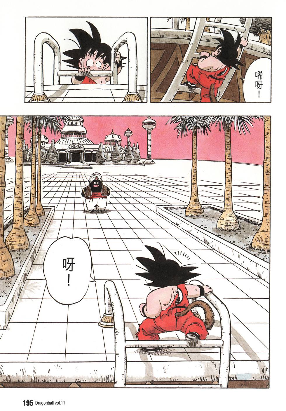 第199页