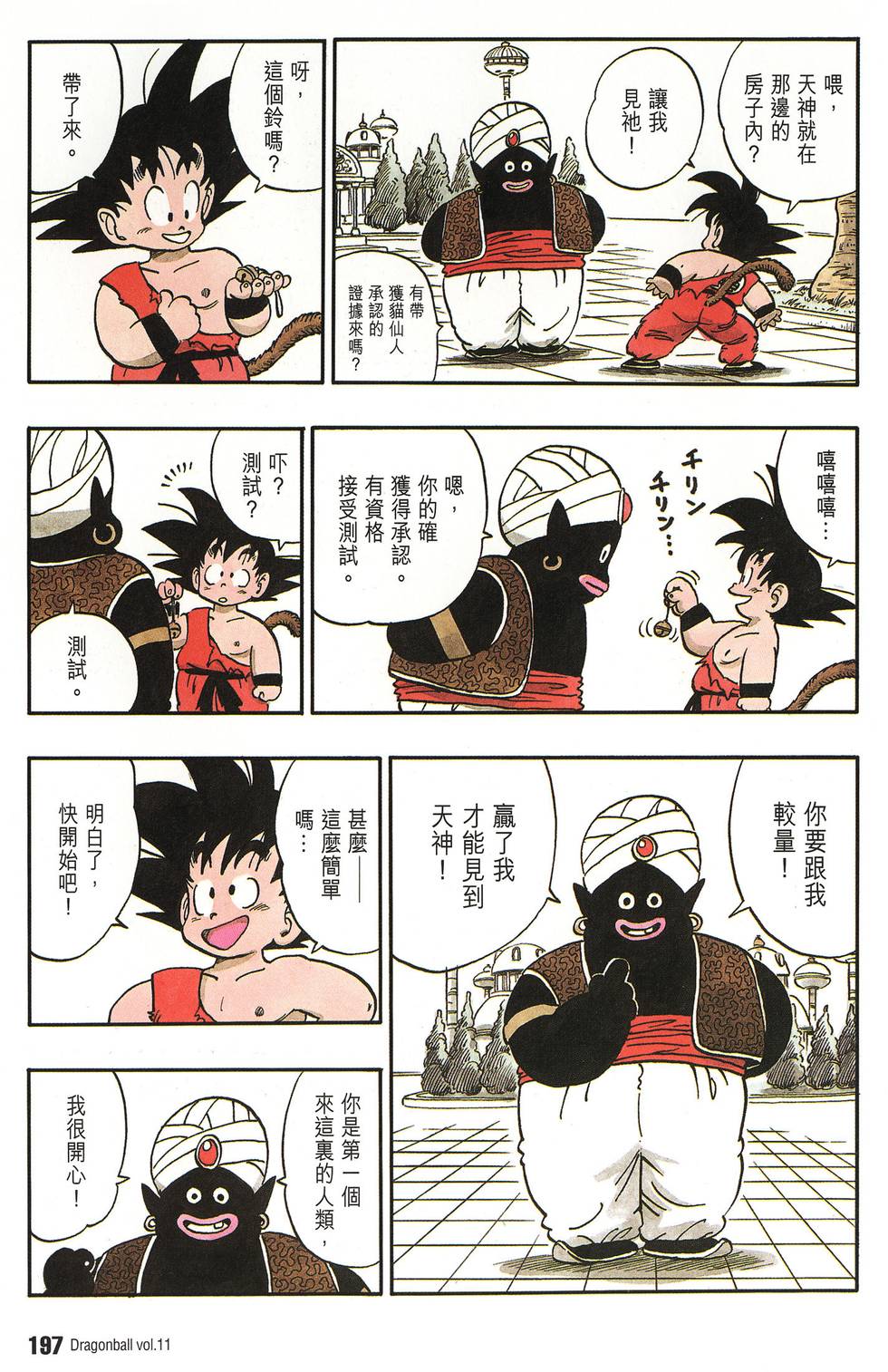 第201页
