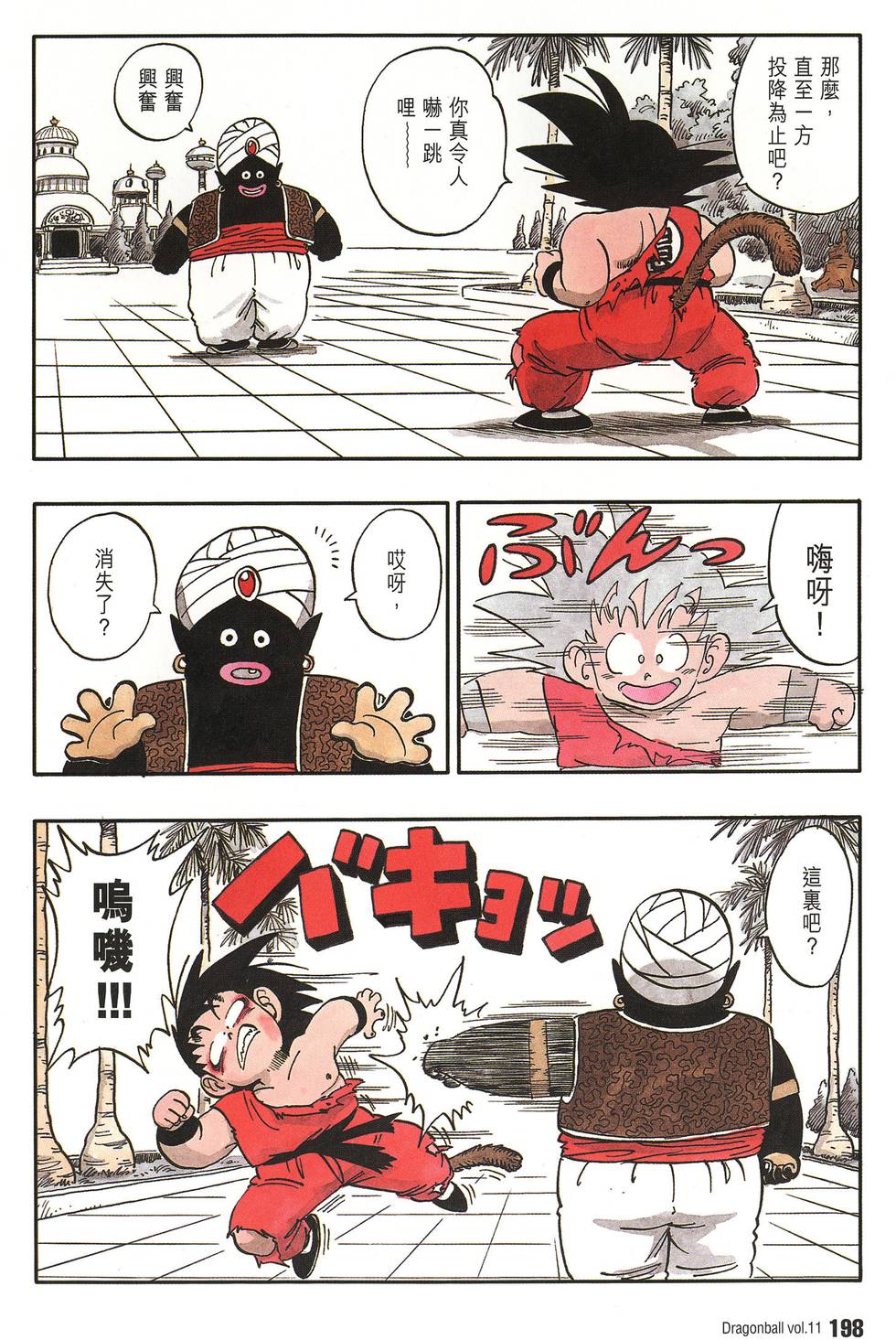 第202页
