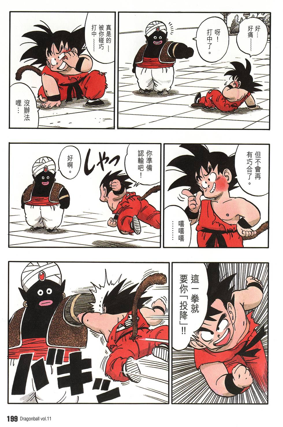 第203页