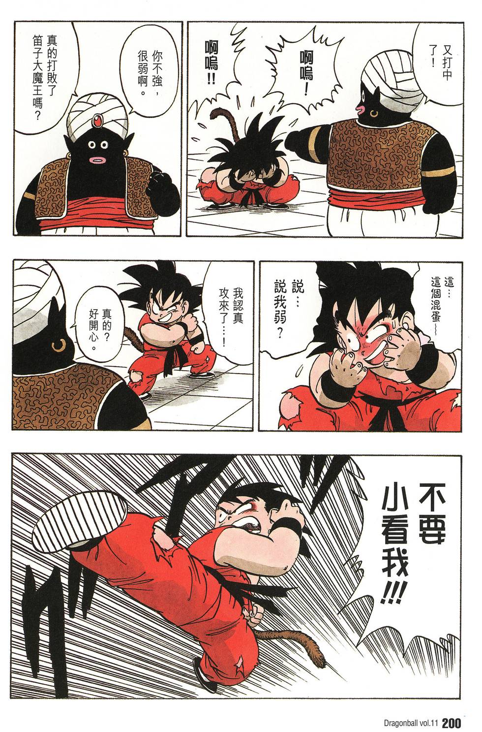 第204页