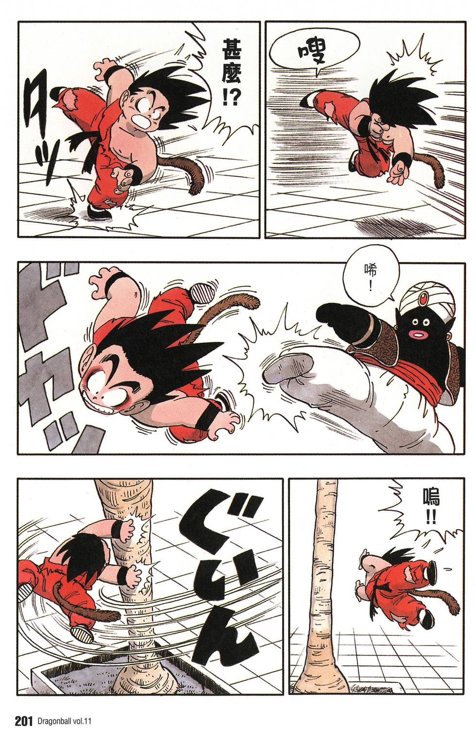 第205页