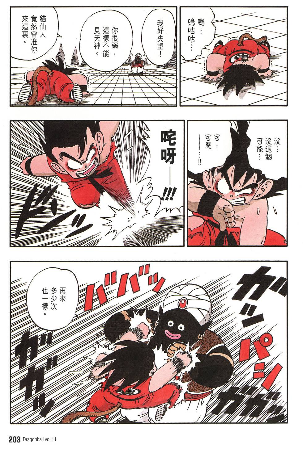第207页