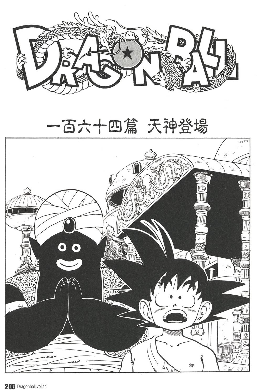 第209页
